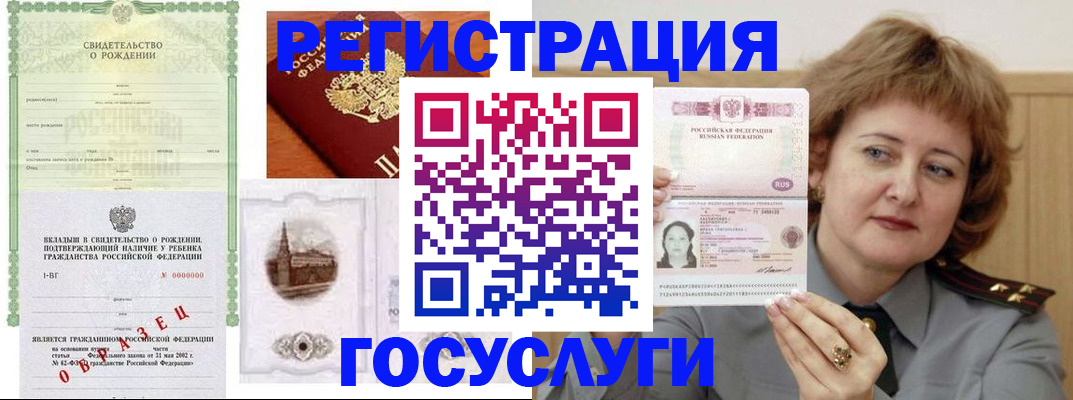 временная регистрация госуслуги в Никольском