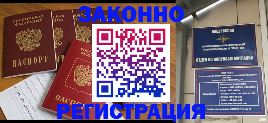 временная регистрация госуслуги в Никольском