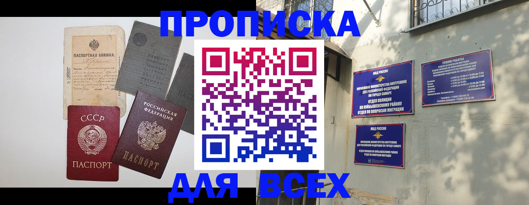 прописка от собственника в Никольском