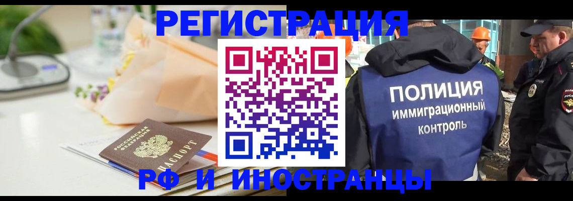 прописка гарантия в Никольском