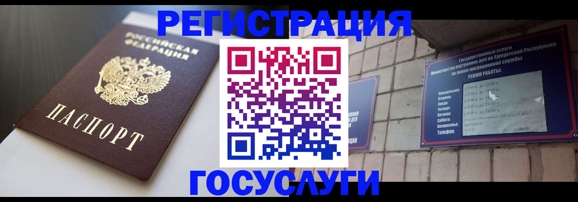 временная регистрация для школы в Никольском