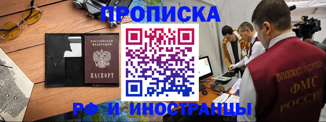 прописка поиск в Никольском