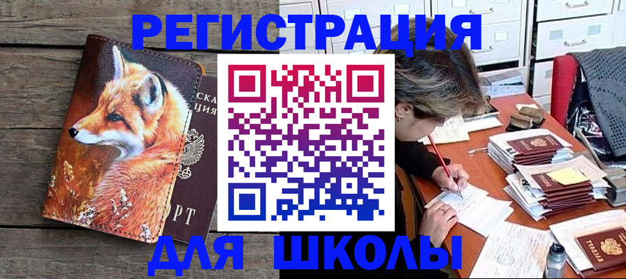 где прописаться в Никольском